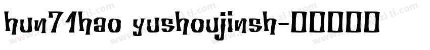hun71hao yushoujinsh字体转换